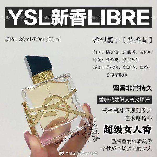 自由之水浓香30ml