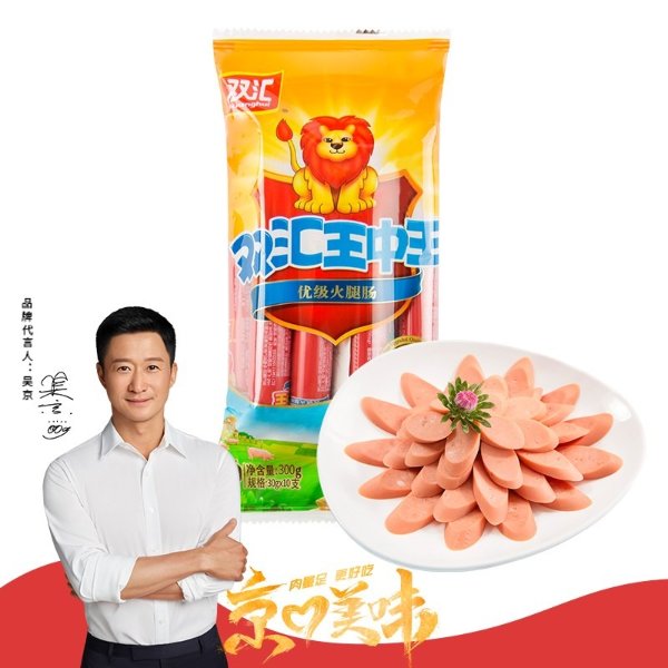 【买一送一】双汇 王中王火腿肠-知买全球