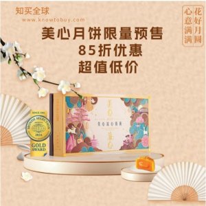 独家：在澳洲也能淘到各大品牌月饼！星巴克 稻香村 都有