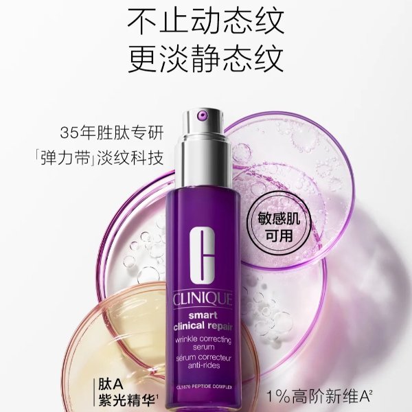 紫光瓶精华50ml