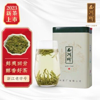 西湖牌 明前特级龙井茶 