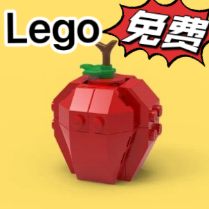 🐑薅羊毛🐑：Lego 返校季 做乐高免费带回家 你愿意来一颗红彤彤的苹果嘛？