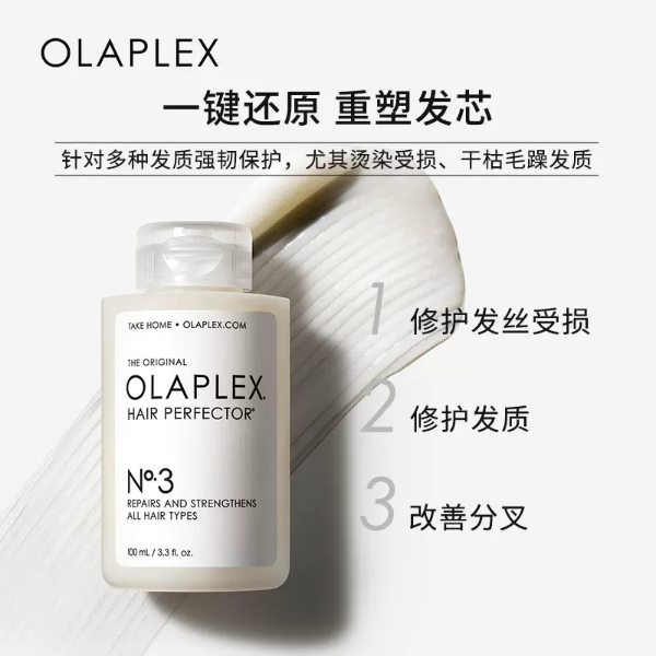 N°3修护发膜100ml