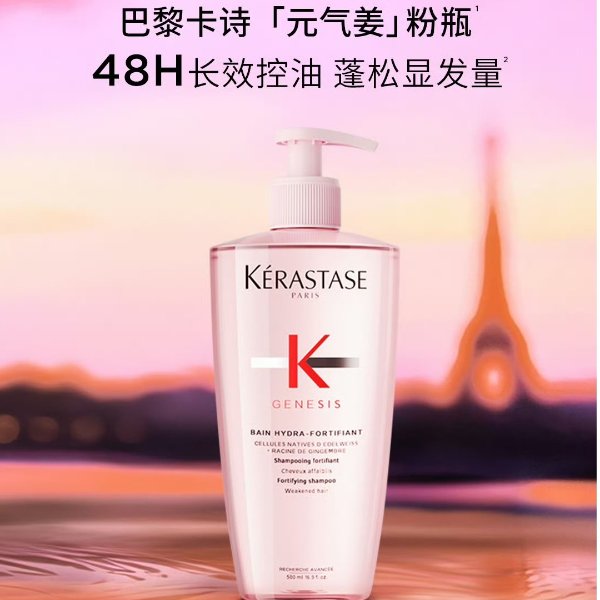 元气姜洗发水500ml