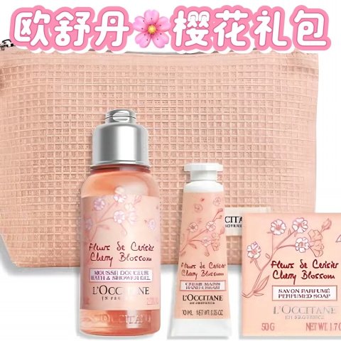 定价优势+额外8折+送17件🎁值€395欧舒丹 免费送送封图🌸大礼包！杏仁沐浴 正装3件套仅€30.74