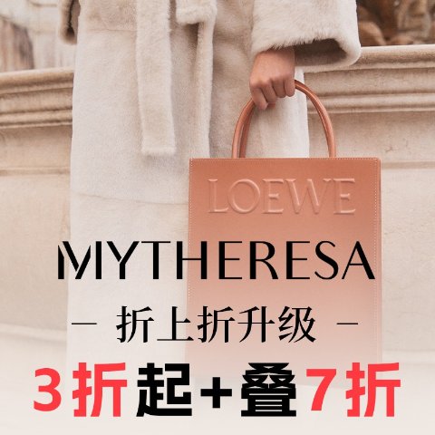 3折起+叠7折！阿迪德训€77Mytheresa 发疯价！Ami爱心开衫€269 西太后耳钉€77.7