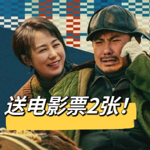 《抓娃娃》北美上映 沈腾+马丽 喜剧大小王携手炸场子💥