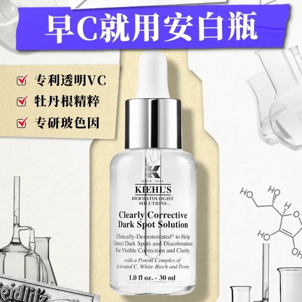 美白淡斑精华30ml