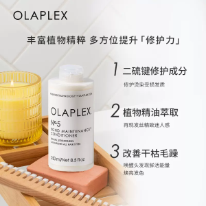 Olaplex改善毛躁 柔顺亮泽Nº5护发素250ml