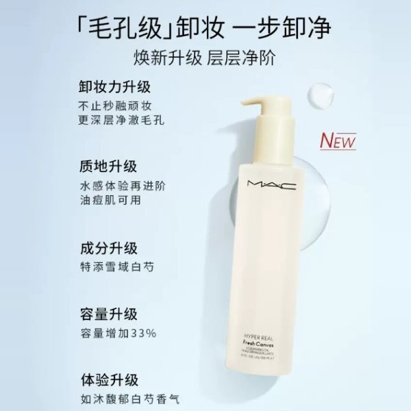 清爽卸妆油200ml