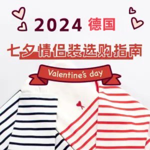 2024 七夕情侣装选购指南💝 - AMI、Essentials、CDG Play