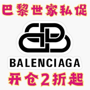 11月开仓2折起！会员可注册参加多伦多 巴黎世家私促开仓攻略| 开仓时间线-折扣力度-地点