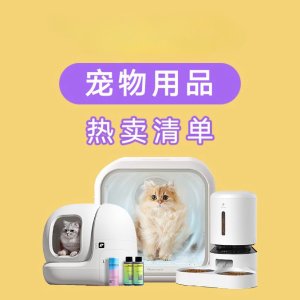 Amazon 宠物热卖 - The Natural Company 豆腐猫砂降价仅$9