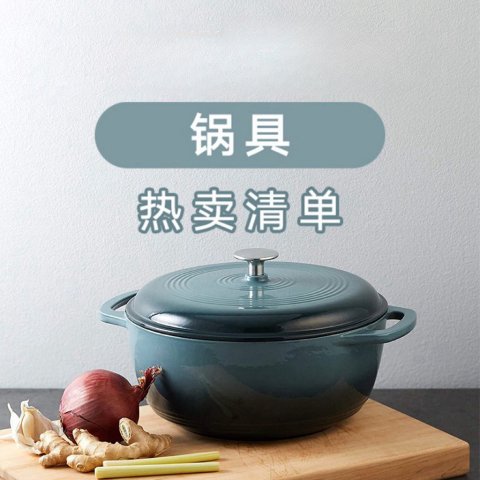 Scanpan锅具$39起Amazon 锅具清单3.6折起  Instant Pot 9合1多功能锅$107