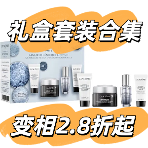 Parfumdreams 超值套装合集🔥€16抢封面同款兰蔻套装(值€65)