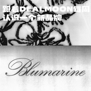 跟着Dealmoon每周认识一个新品牌：Blumarine🦋