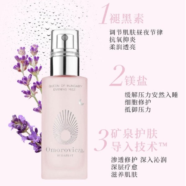 午夜梦焕皇后水喷雾100ml