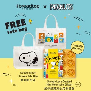 BreadTop 来圈钱啦！Snoopy联名萌死谁？