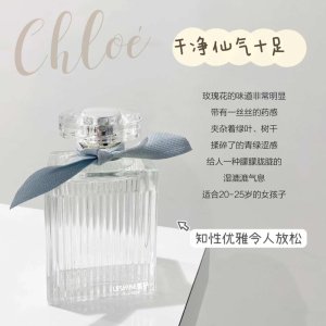 Chloe 清凉一夏 玫瑰+雪松+橙花 高级木质花香 灰绿丝带50ml才€68包邮!