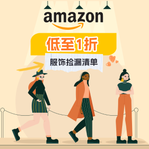 Amazon 服饰捡漏清单 - Crocs泡芙洞洞鞋$59