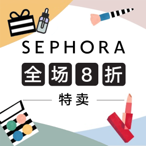 ⏰今晚截止⏰：Sephora丝芙兰—2024亲友8折大促开启 |戴森新款立省$100