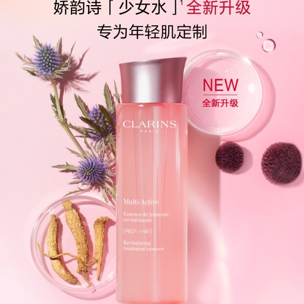 全新少女精华水 200ml