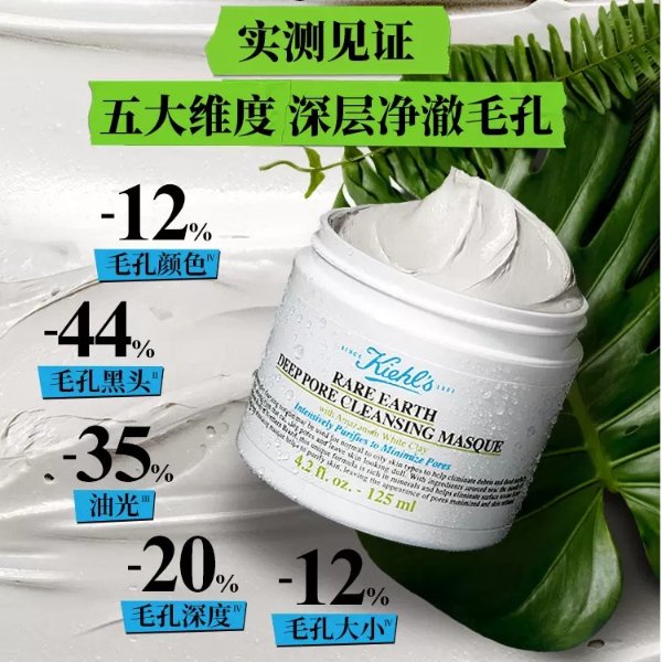 亚马逊白泥面膜125ml