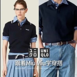 Uniqlo VS. MiuMiu 顶奢大牌灵感穿搭平价搞定