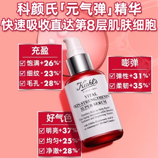 元气弹精华30ml