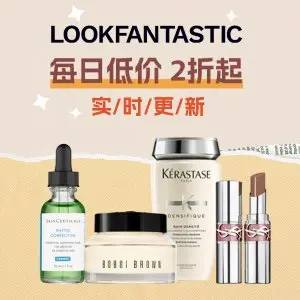 Lookfantastic 每周捡漏指南 €15收GG生发丰盈套装(值€63) 含精油正装