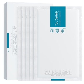 可复美面膜 重组胶原蛋白敷料5贴 面部项目前后创面愈合 缓解泛红敏感肌肤痤疮皮炎-知买全球