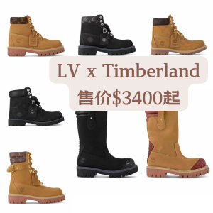 今年蕞贵鞋王诞生！LV x Timberland 联名 网友辣评：被驴踢了