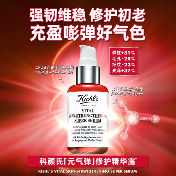 元气弹精华50ml