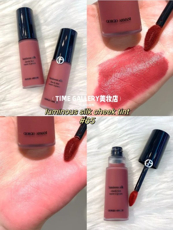 液体腮红