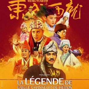 爷青回！《东成西就》修复版 📽️本周起法国上映！