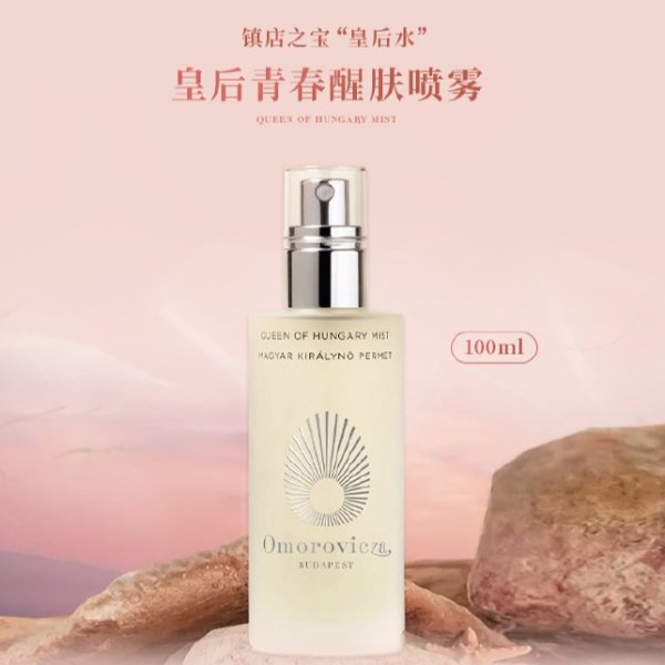 皇后青春唤醒喷雾100ml