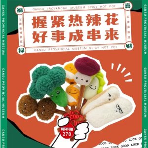 甘博文创周边热卖中 麻辣烫花束回归 中国人自己的Jellycat！