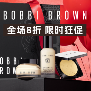 Boxing Day：Bobbi Brown 全场8折！仅限今天！