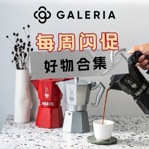 Galeria 本周折扣汇总 -双立人指甲钳套装€29，博朗9系剃须降€300