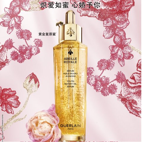 复原蜜精华50ml