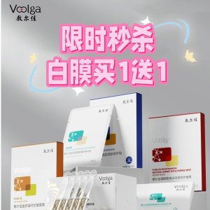 国货之光敷尔佳💝白膜买1送1= $3.7/片！日抛美瞳低至$2/片！