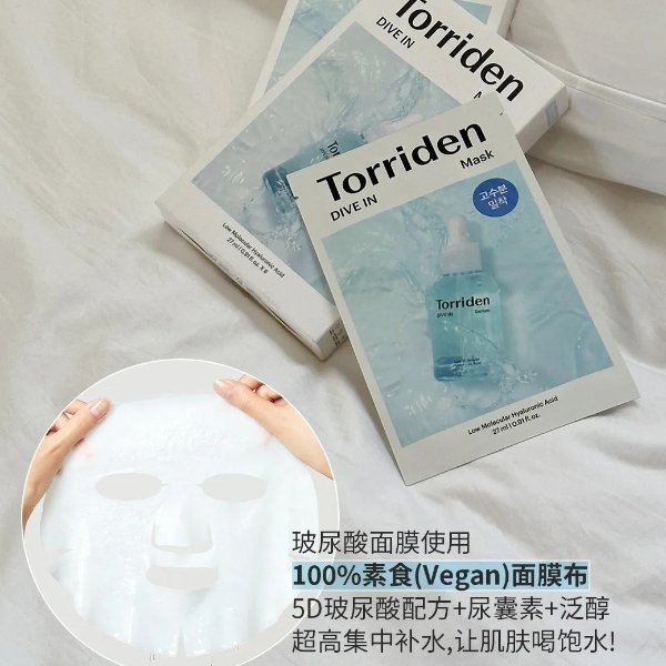 Torriden玻尿酸面膜10片