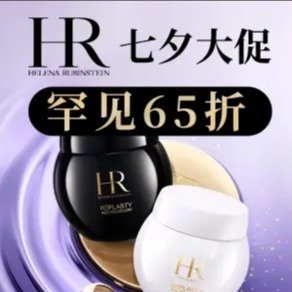 HR罕见6.5折