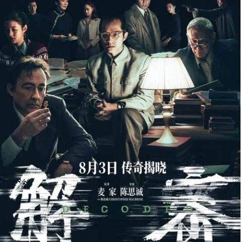 Aespa首部纪录片即将上映！2024 澳洲电影合集- 《解密》《逆行人生》热映中~