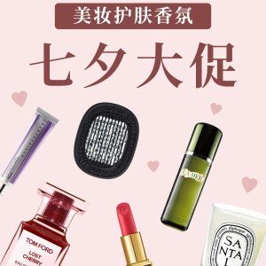 七夕送礼🩷：24S 美妆抄底 LaMer 鎏金水 惊喜补货 只要€124(官网€335)