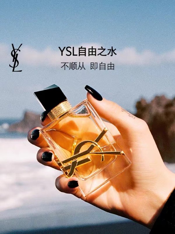 自由的花朵和火焰50ml