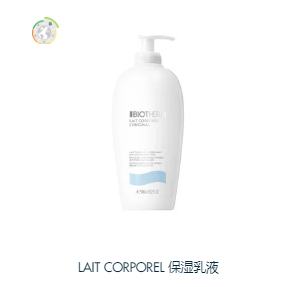 LAIT CORPOREL保湿身体乳