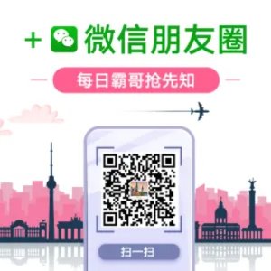 加：deguodazhe04，get上映时间微信朋友圈