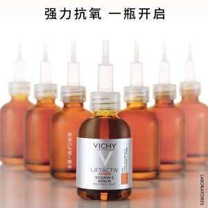 Vichy薇姿 宝藏护肤草单🔥€26抢VC精华(LF卖€49) 焕亮透白细嫩