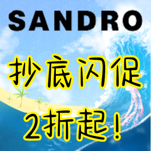 Sandro 抄底白菜价限时闪促🔥腰部镂空连衣裙$97(原$390)